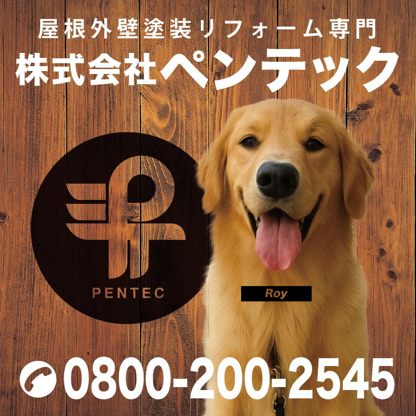 福山市神辺町　外壁他改修工事